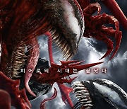'베놈2' 개봉 첫날 1위, 日 20만3263명 동원 [박스오피스]