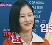 '워맨스' 김진경X차수민 "'골때녀' 촬영 전엔 한혜진·이현이 근처에 못 가.. 실수할까봐"
