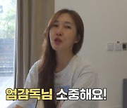 '엄태웅♥' 윤혜진, 결혼 8년차에도 변함없는 애정.."그립고 소중해" (왓씨티비)