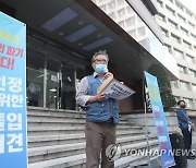 택배노조 인정 쟁취를 위한 투쟁돌입 선포 기자회견