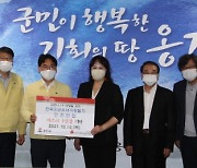 전국소년소녀가장돕기인천연합, 옹진군에 마스크 1만 매 기탁
