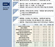 한국마사회, 하반기 온라인 문화센터 수강생 모집