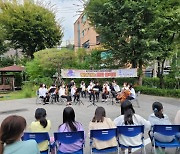 [따뜻한 뉴스] 서대문구오케스트라 '찾아가는 쁘띠음악회' 사회공헌 활동