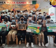 파파존스 피자, '2021 코리아 피자게임' 개최