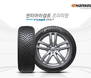 한국타이어, 안전한 겨울용 타이어 '윈터 아이셉트 RS3' 출시