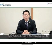 과기정통부, '글로벌 사이버보안 협력네트워크' 총회 개최