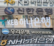 '대출 숨통 트이나' KB국민은행도 전세대출 제한 완화