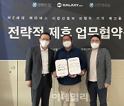 신한銀, 갤럭시코퍼레이션-신한캐피탈과 엔터 콘텐츠 '협력'