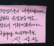 [포토]자영업자들을 향한 심상정 후보의 메세지