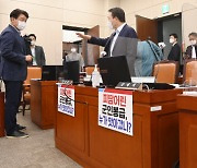 국방위, '대장동 피케팅'에 초반 파행 후 속개