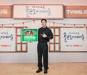 '술꾼도시여자들' 최시원 "캐릭터 성격? 사실 공감 안돼..싱크로율 30%"