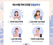 닥터제이코스, 피부 맞춤 솔루션 '앰플세럼 5종' 출시