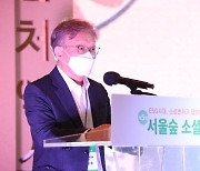 권칠승 장관, '서울숲 소셜벤처 엑스포' 방문