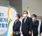 [포토]남양주 추진 '하천정원화사업' 대통령상 수상으로 성과 인정받아