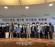 과기정통부, 제7차 적극행정위원회 개최