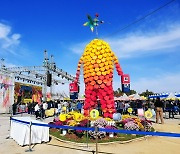 롯데 프리미엄 아울렛 파주점, '파주개성인삼 상생장터' 연다