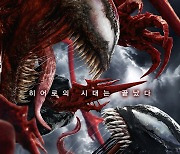 '베놈 2: 렛 데어 비 카니지', 10만명↑ 동원하며 이틀 연속 1위 [Nbox]