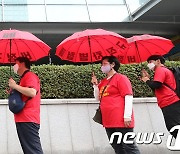 '비정규직 차별 철폐 우산과 함께'