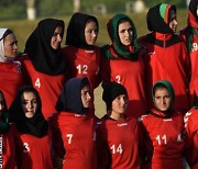 아프간 女 축구선수들 탈레반 피해 카타르로 탈출..대표팀 20명 포함