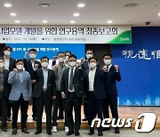 농협 '계란EPC 신사업모델 개발' 연구용역 최종보고회 개최