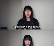 이세영, 일본인 남자친구와 애정전선 이상? "커플 유튜브, 혼자 운영"