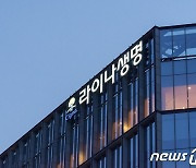 급매각에 라이나생명 임직원 반발 "美시그나 무시행보..좌시 않겠다"