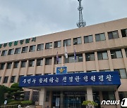 청주청원경찰서 5명 추가 확진 '초비상'..누적 9명(종합)