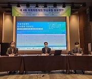 한국자동차연구원, 제4회 천안·아산 강소연구개발특구 기술사업화포럼 개최