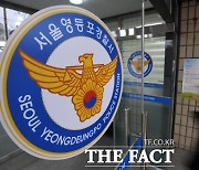 '스카이72 재무자료 누설' 회계사 검찰 송치