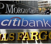 美 은행들 어닝 서프라이즈..경제 회복 청신호