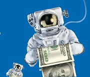 지구를 떠나라.. 우주에서 돈이 보인다