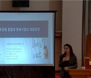 세종대·세종연구원 공동주최, 안유화 성균관대 중국대학원 교수 초청 특강