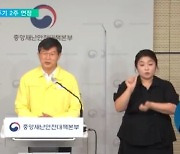 단계적 일상회복 전환..접종 완료자 인센티브↑