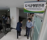 떠밀리듯 성남시청 압수수색 나선 검찰.. 수사 동력 확보 미지수