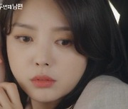 '두 번째 남편' 엄현경, 차서원에 호감.. 오승아도 출생의 비밀? '최고 시청률 8%'