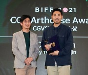 윤서진 감독 '초록밤', 26회 BIFF CGV아트하우스상 수상