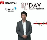 한국화웨이, 바른전자와 ICT 기술 웨비나 개최