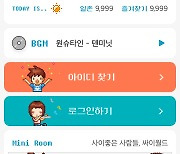 싸이월드, 로그인 재개 및 동영상 썸네일 '맛보기'..정식 서비스 '잰걸음'