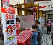 BNK, 시즌 개막 홍보 차원에서 커피차 운영