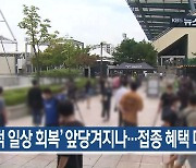 [10월 15일] 미리보는 KBS뉴스9