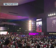 부산국제영화제 오늘 폐막..7만 6천 명 관람
