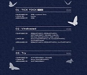 저스트비, 27일 컴백 타이틀곡은 'TICK TOCK(틱톡)'..완성도 보증할 트랙리스트 공개