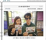 산이X수란, 듀엣곡 '사진' 티저 영상 공개..음색 시너지 UP