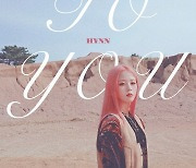 HYNN(박혜원), 15일 정키 프로듀싱 신곡 'To You' 발매..새로운 시도 담았다