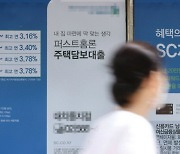 [단독]금융위, 오는 20일 금융권 소집 "잔금대출 정상운영" 재당부