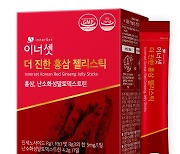 휴온스내츄럴, 신제품 '이너셋 더 진한 홍삼 젤리스틱' 출시