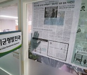 Prosecutors raid Seongnam City Hall over land development scandal