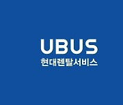 렌탈 전문 '유버스'..가을 혼수·이사 이벤트 진행