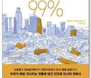 맨홀뚜껑·신호등·과속방지턱..사소함서 찾아낸 도시 이야기