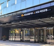 KB금융 '탄소 감축 목표' 글로벌서 인정..최초로 SBTi 승인